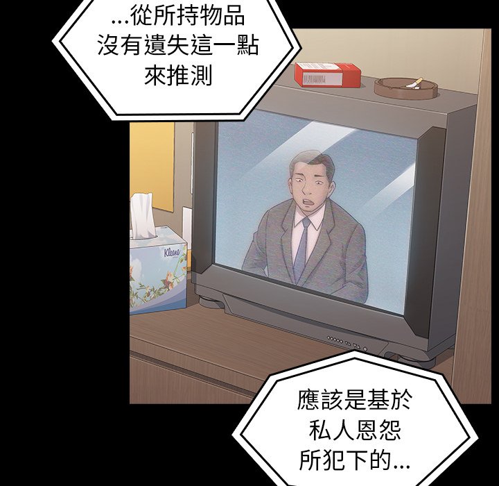 桃花 第51章 第121页