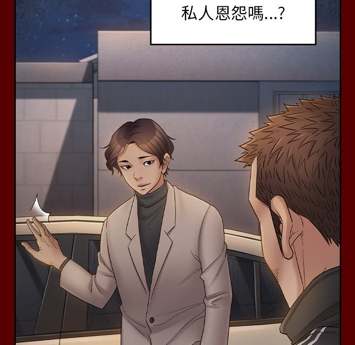 桃花 第51章 第128页