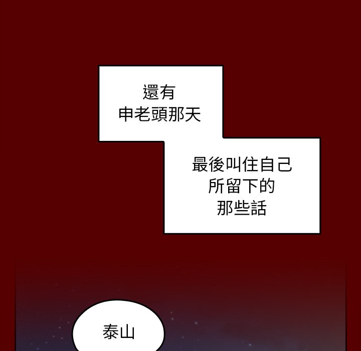 桃花 第51章 第130页