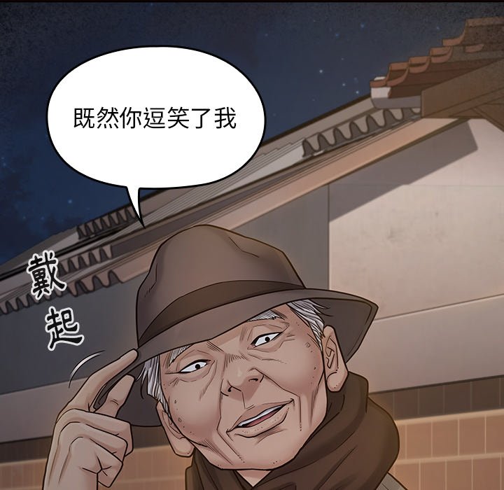 桃花 第51章 第133页