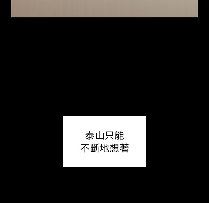 桃花 第51章 第125页