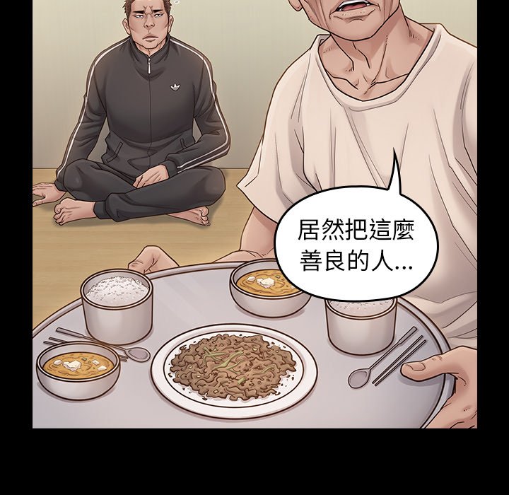 桃花 第51章 第137页