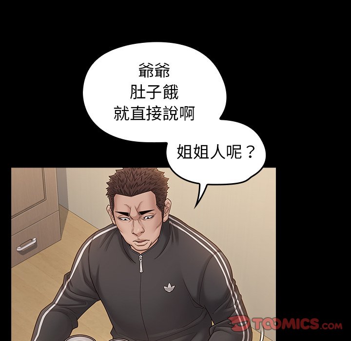桃花 第51章 第138页