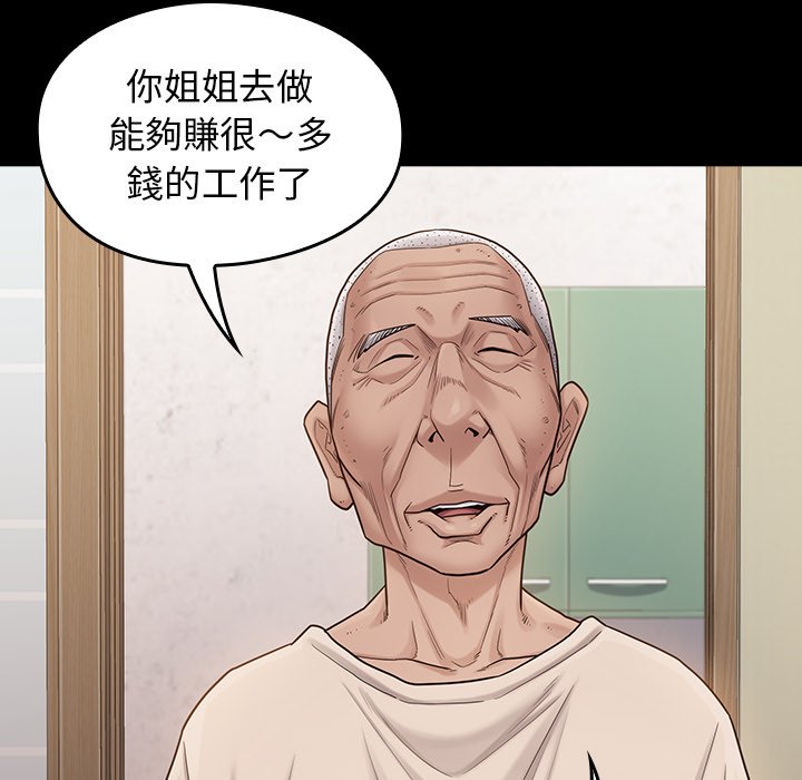 桃花 第51章 第140页