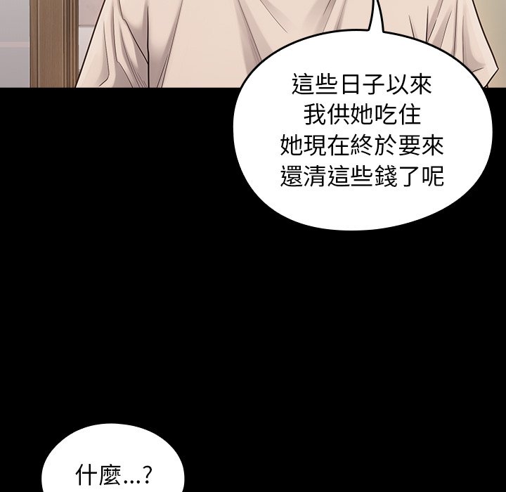 桃花 第51章 第141页