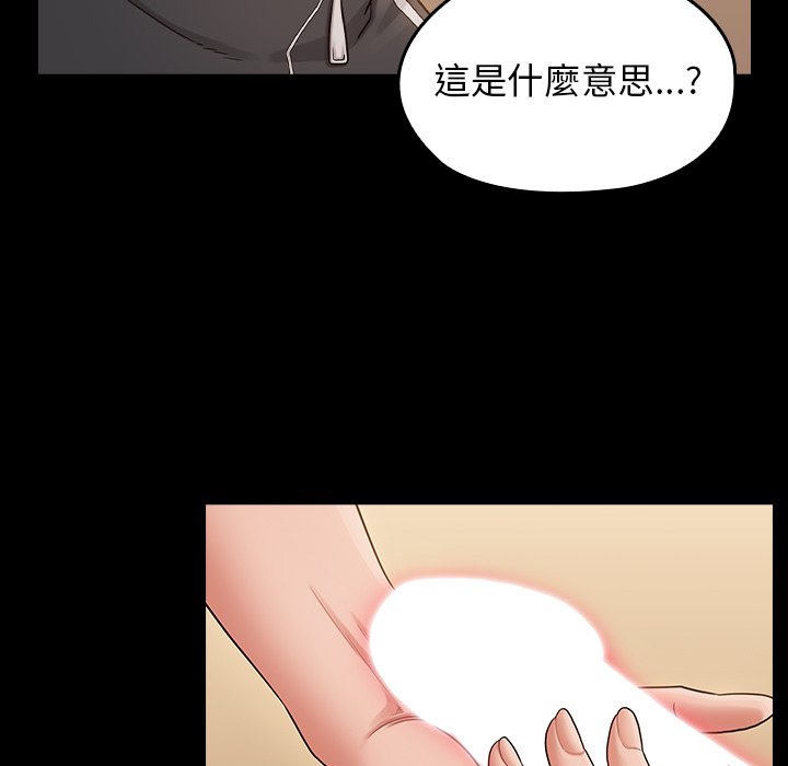 桃花 第51章 第143页