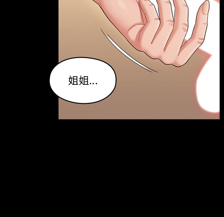 桃花 第51章 第144页