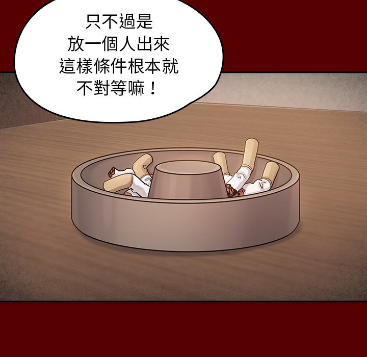 桃花 第51章 第154页