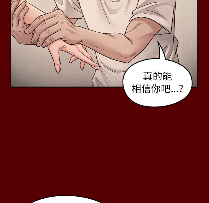 桃花 第51章 第153页