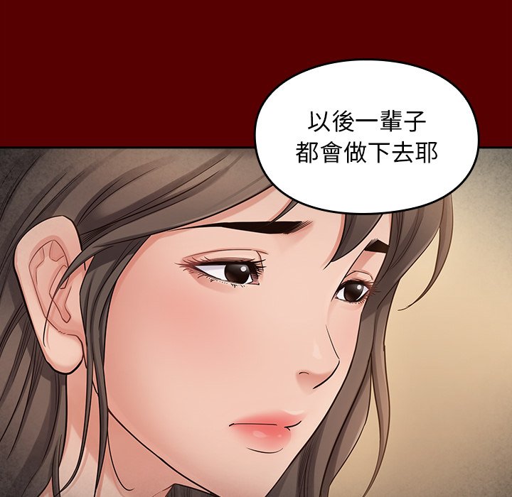 桃花 第51章 第155页