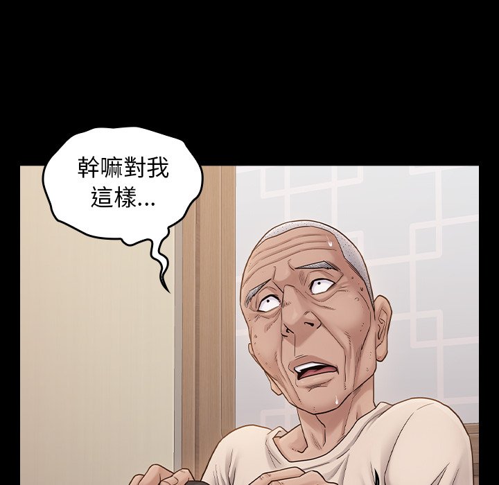 桃花 第51章 第150页