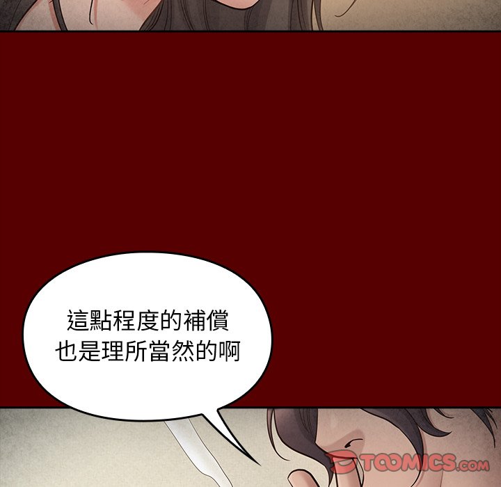 桃花 第51章 第156页