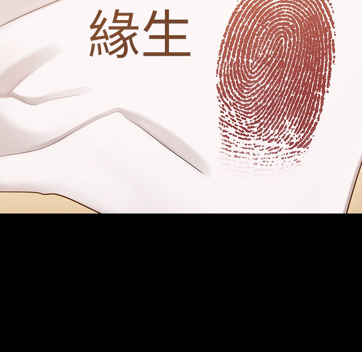 桃花 第51章 第167页