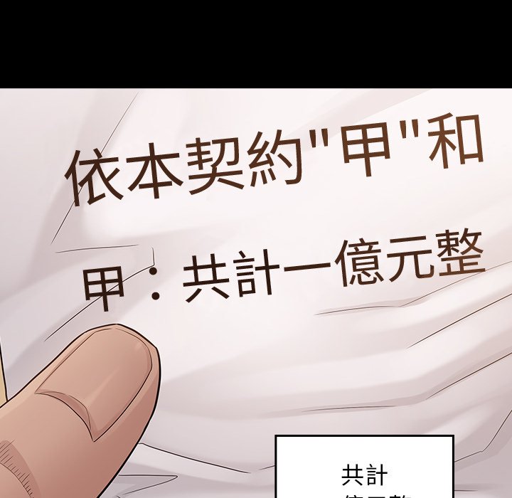 桃花 第51章 第161页