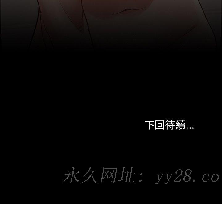 桃花 第51章 第170页