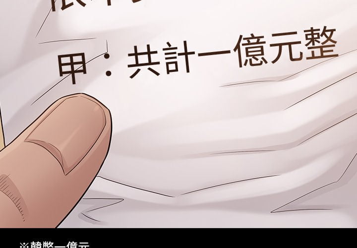 桃花 第52章 第2页