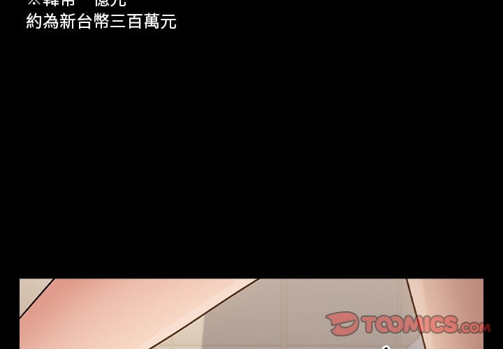 桃花 第52章 第3页