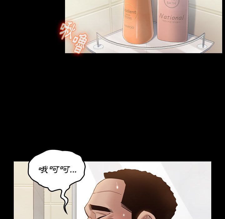 桃花 第52章 第19页