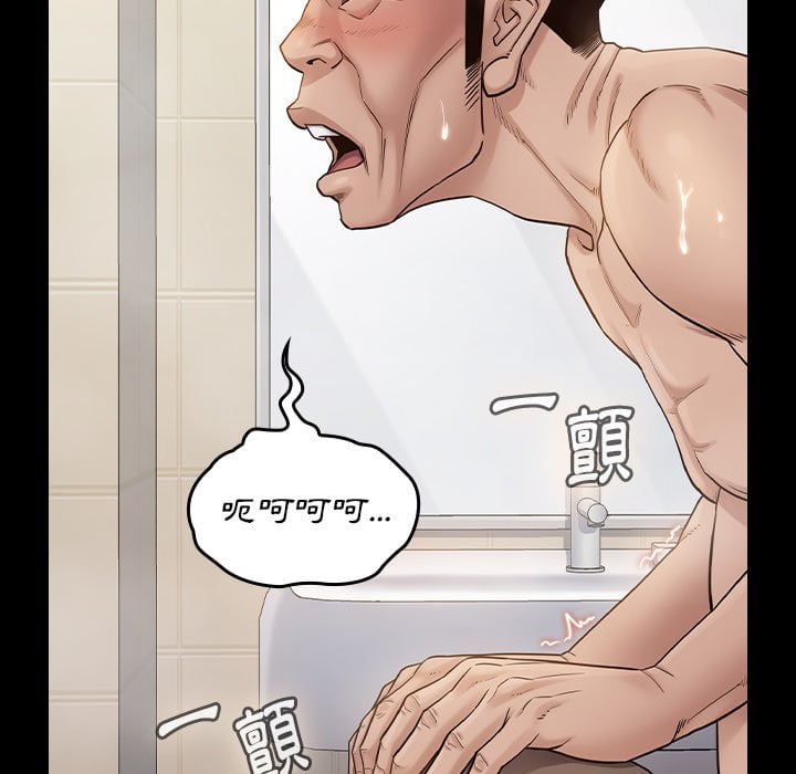 桃花 第52章 第20页