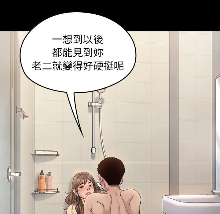 桃花 第52章 第38页