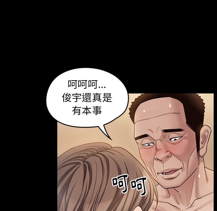 桃花 第52章 第34页