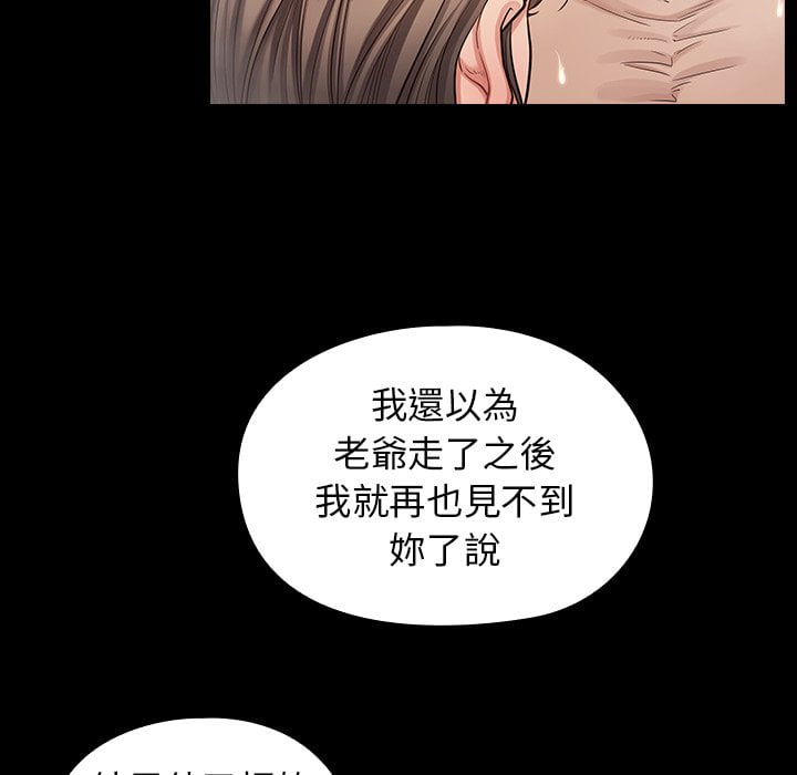 桃花 第52章 第35页