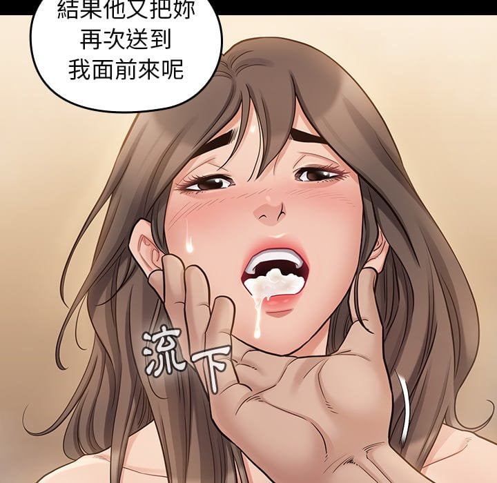 桃花 第52章 第36页