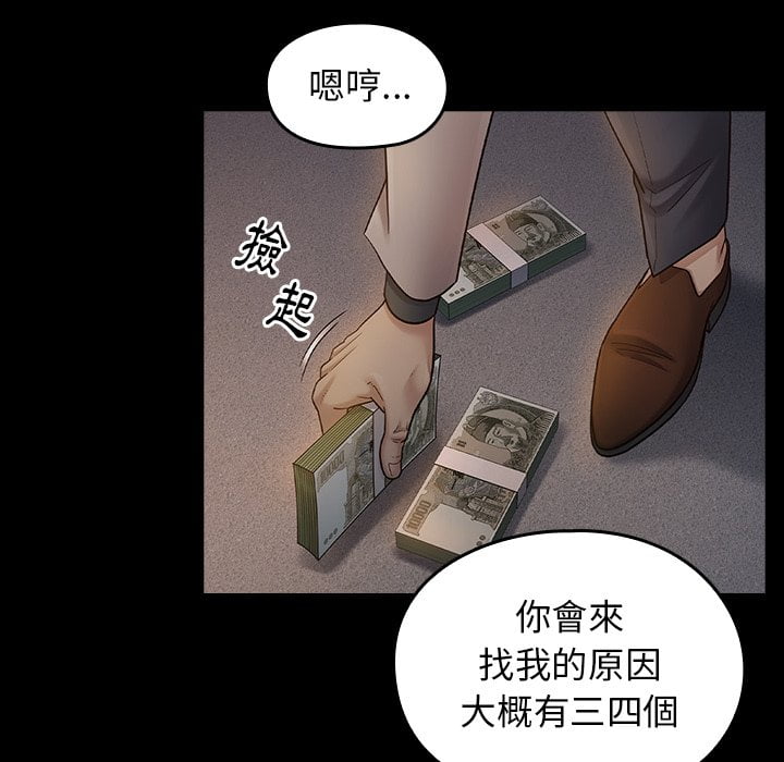 桃花 第52章 第52页