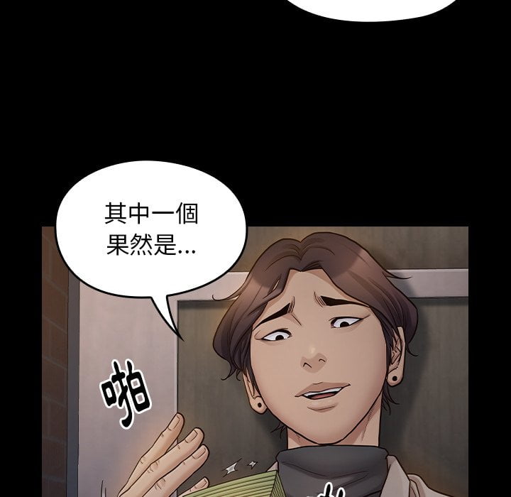 桃花 第52章 第53页