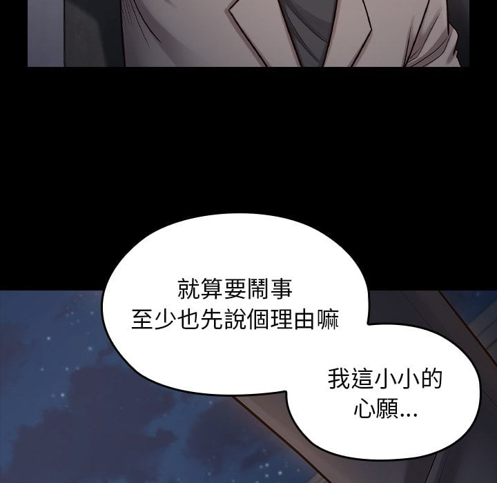 桃花 第52章 第48页