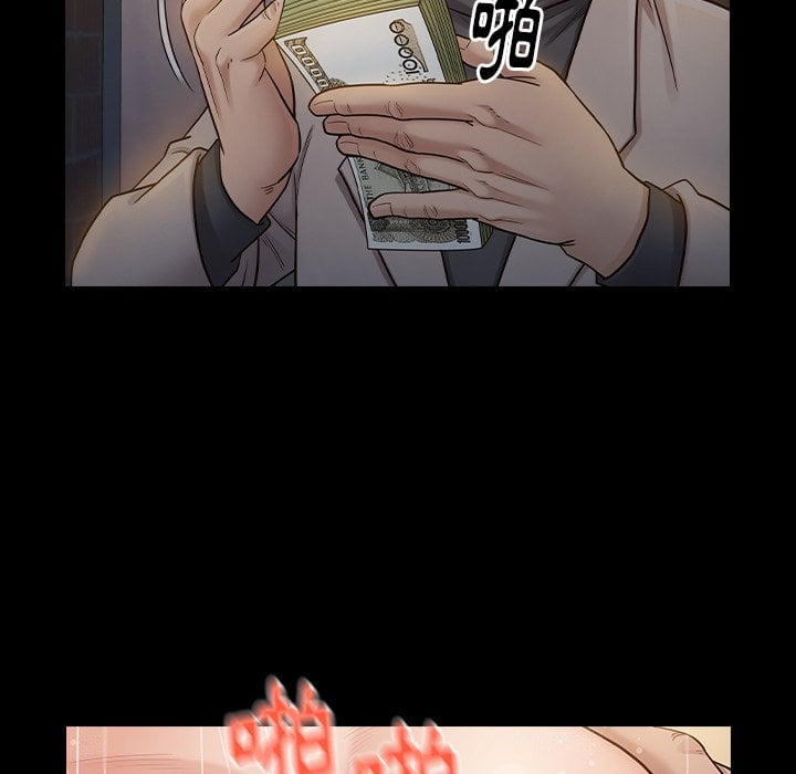 桃花 第52章 第54页