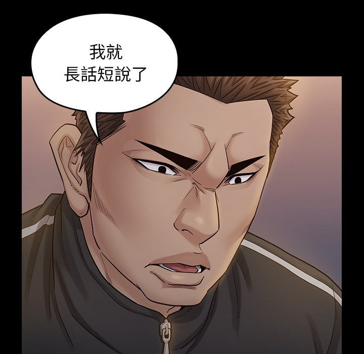 桃花 第52章 第61页