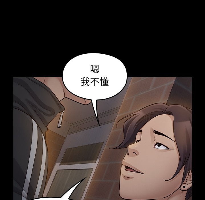 桃花 第52章 第67页