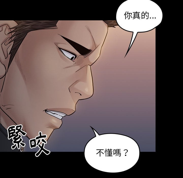 桃花 第52章 第66页