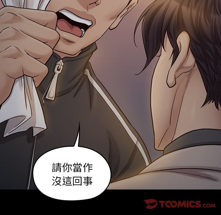桃花 第52章 第63页