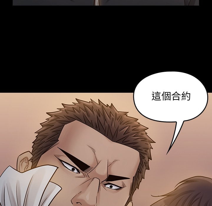 桃花 第52章 第62页