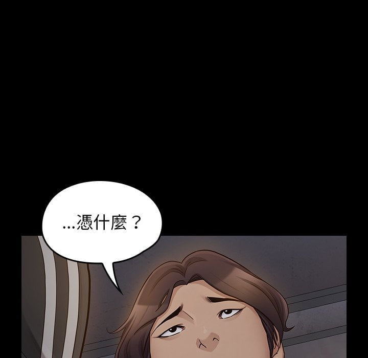 桃花 第52章 第64页