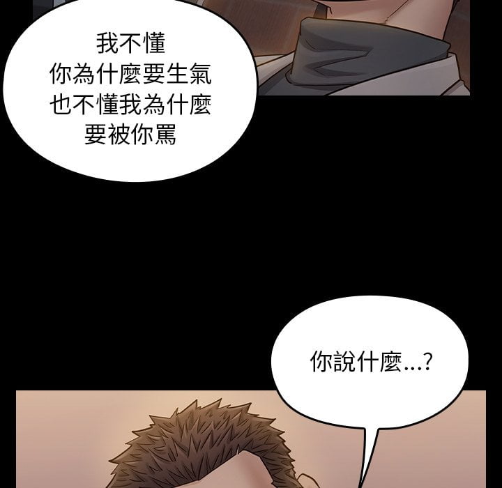 桃花 第52章 第68页