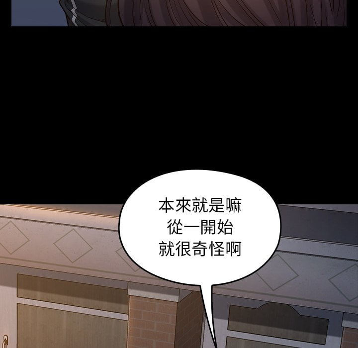 桃花 第52章 第70页