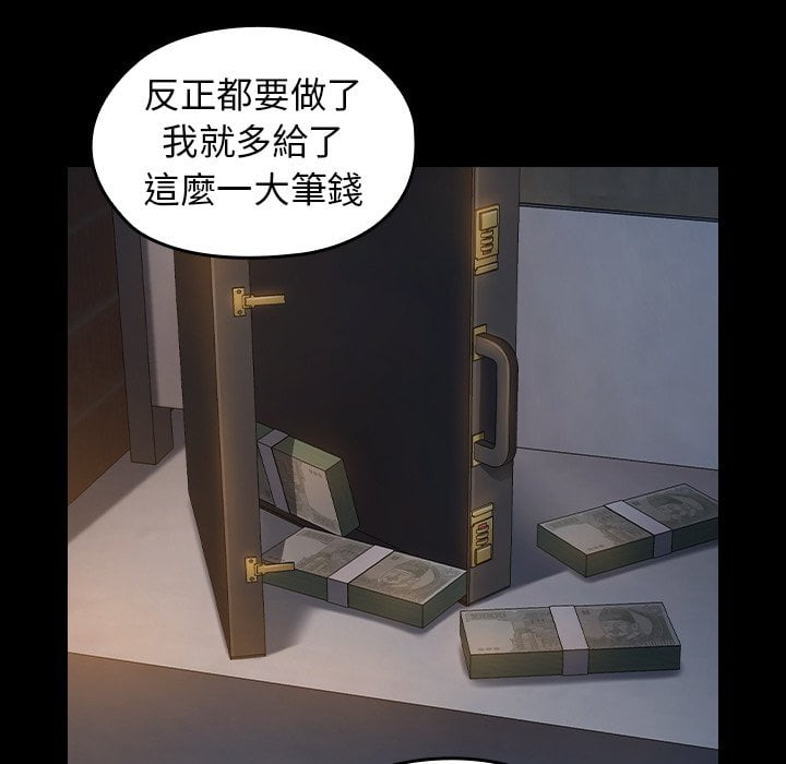 桃花 第52章 第78页