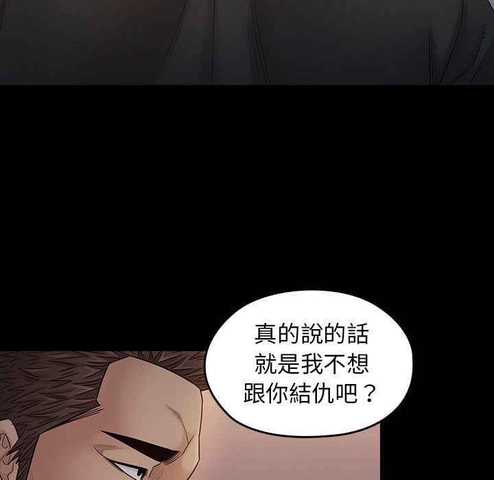 桃花 第52章 第110页