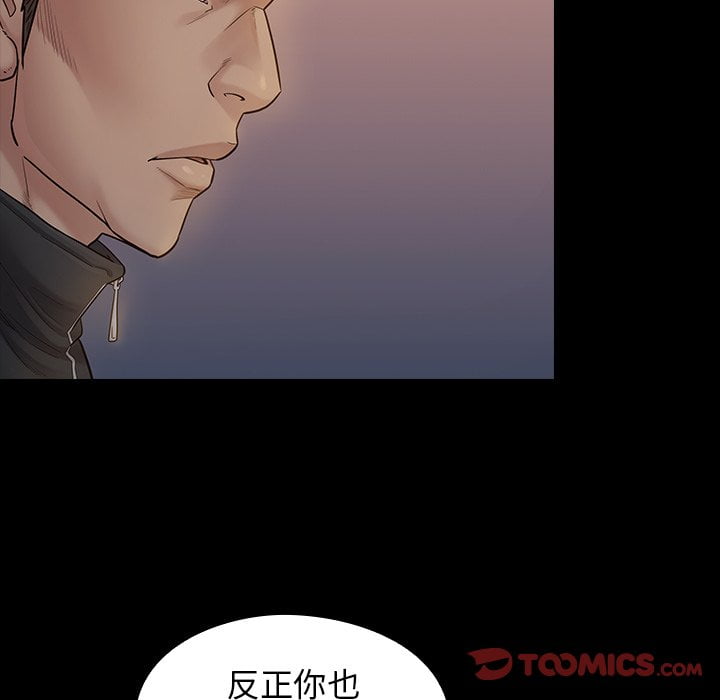 桃花 第52章 第111页