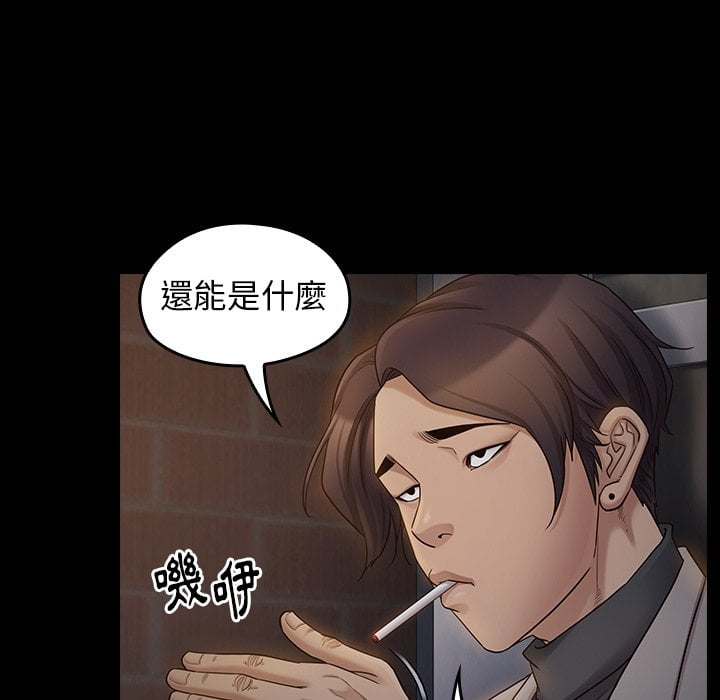 桃花 第52章 第121页