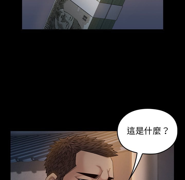 桃花 第52章 第119页