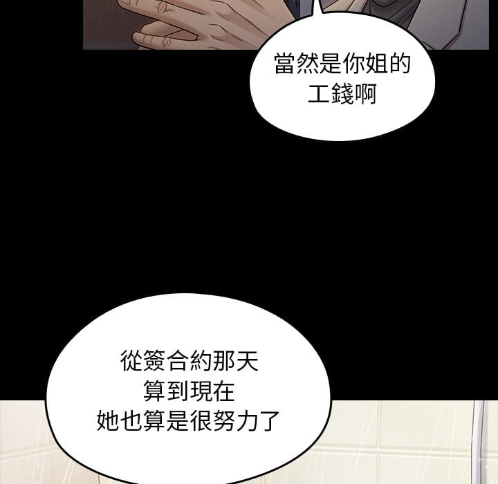 桃花 第52章 第122页