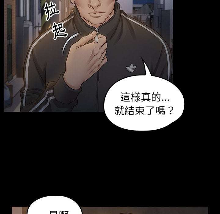 桃花 第52章 第116页