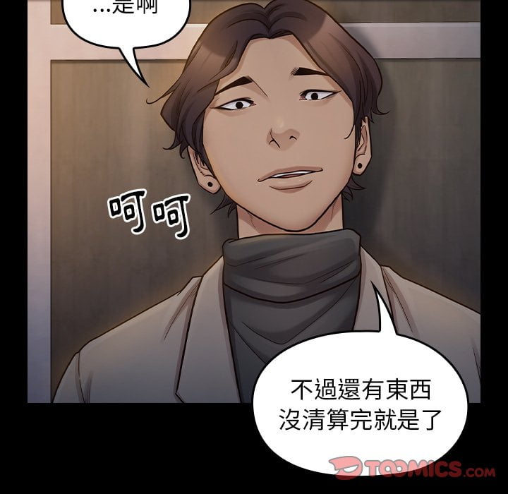 桃花 第52章 第117页