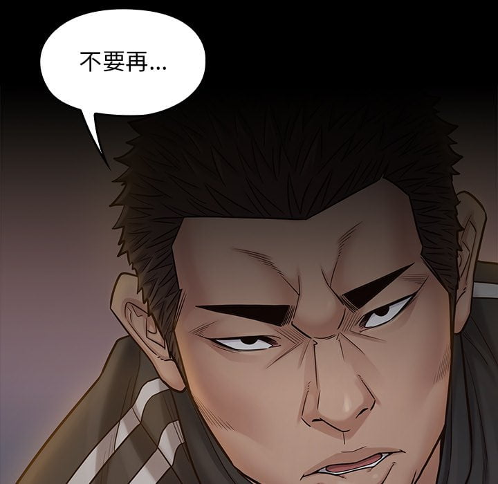 桃花 第52章 第138页