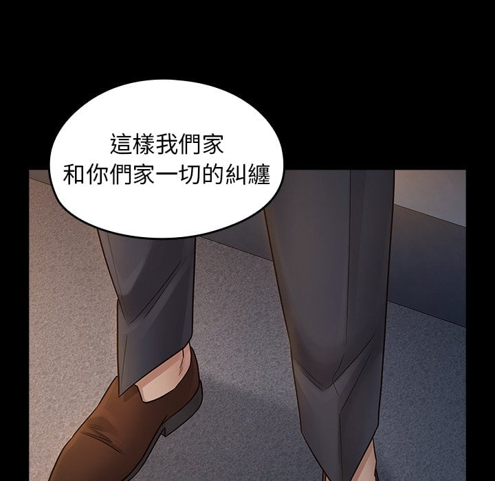 桃花 第52章 第140页