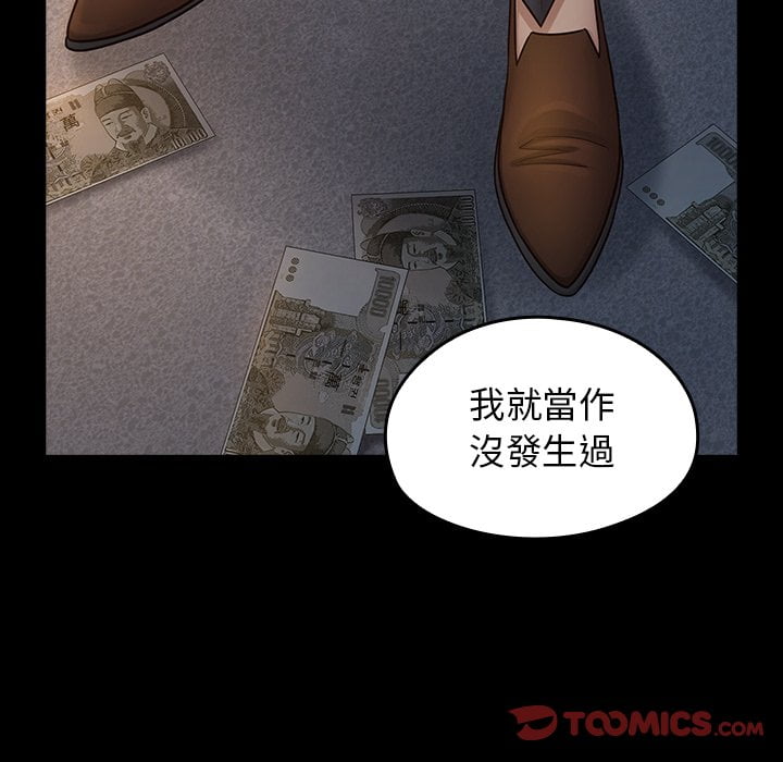 桃花 第52章 第141页
